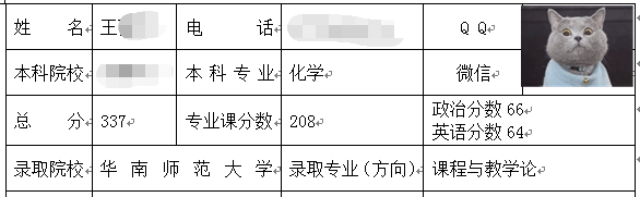 華南師大課程與教學論.png