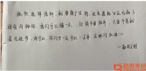 中央民族大學教育學考研