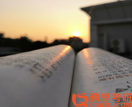 2020云南大學(xué)高等教育學(xué)考研經(jīng)驗復(fù)習(xí)資料