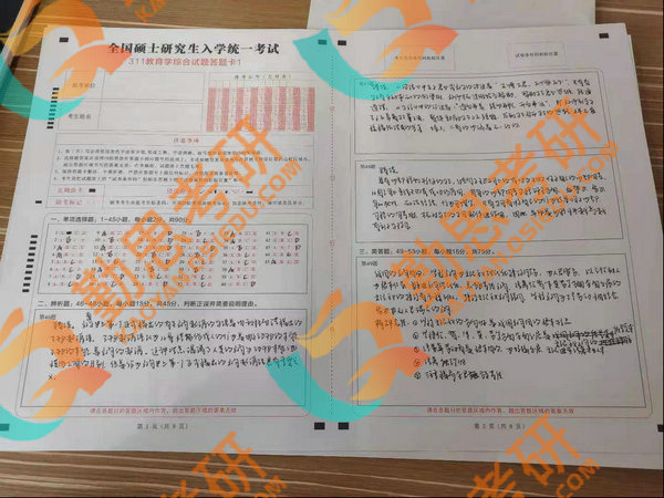 教育學(xué)考研經(jīng)驗