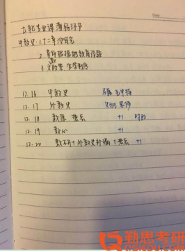 東北師范大學比較教育學