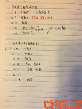 東北師范大學比較教育學