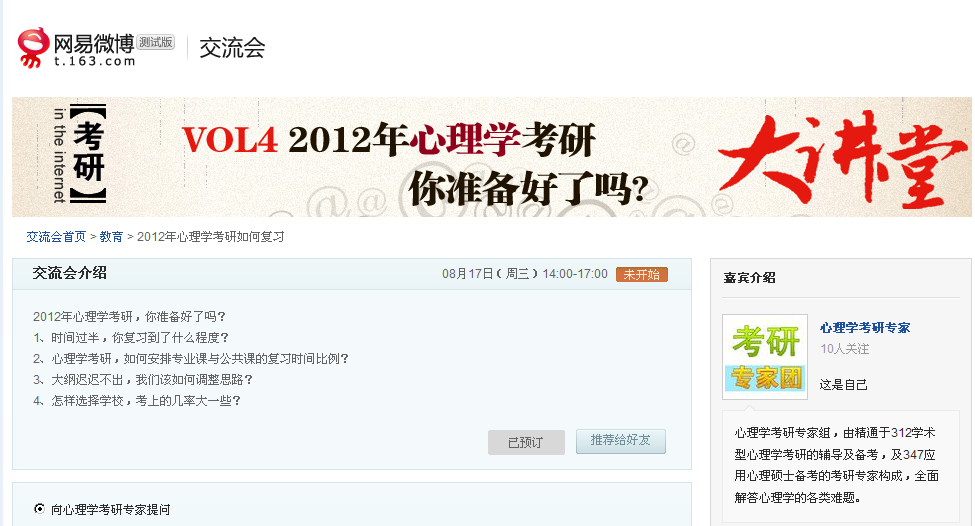 交流會(huì)抓圖.png