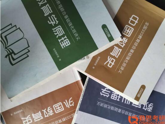 大理大學(xué)教育學(xué)專碩參考書