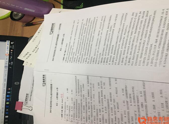 2019年南京師范大學應(yīng)用心理學考研