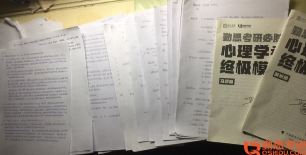 2020大連醫(yī)科大學心理學考研經(jīng)驗筆記