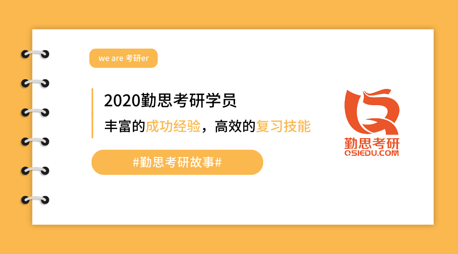 東北師范大學心理學考研