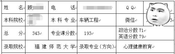 福建師大心理健康教育.jpg