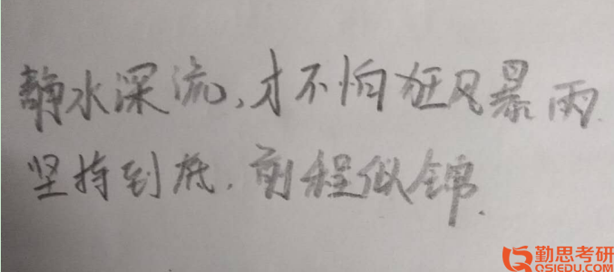 天津體育學院應(yīng)用心理考研